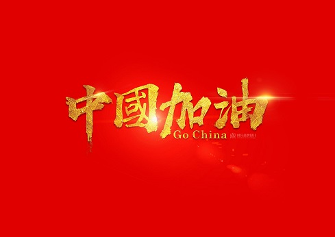 40句和疫情相关的文案(图1)
