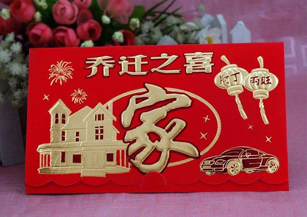 搬新家简单的祝福语(图1)