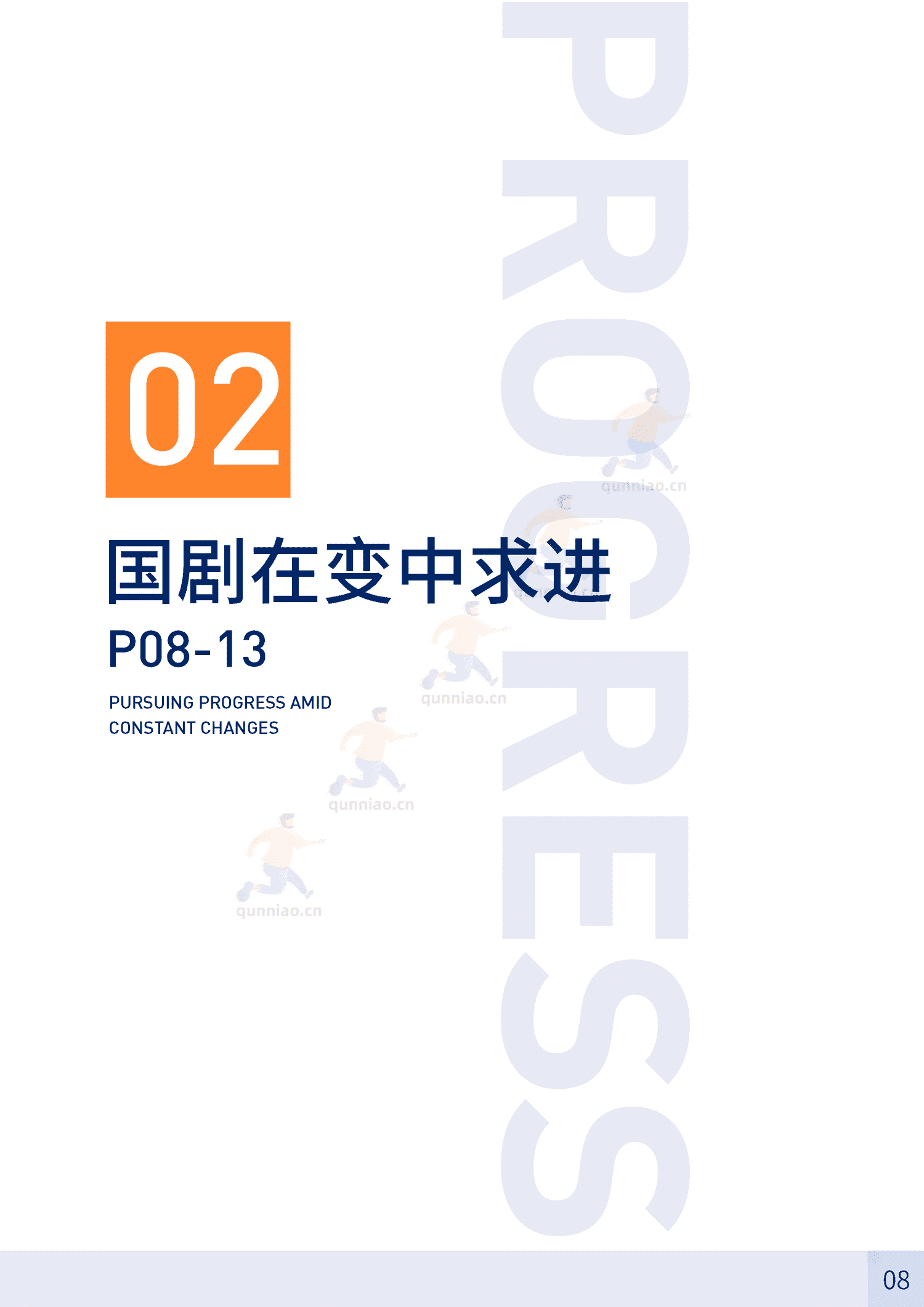 2023中国电视剧报告-巨量算数 2023中国电视剧报告-巨量算数