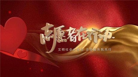 志愿者公益广告标语(图1)