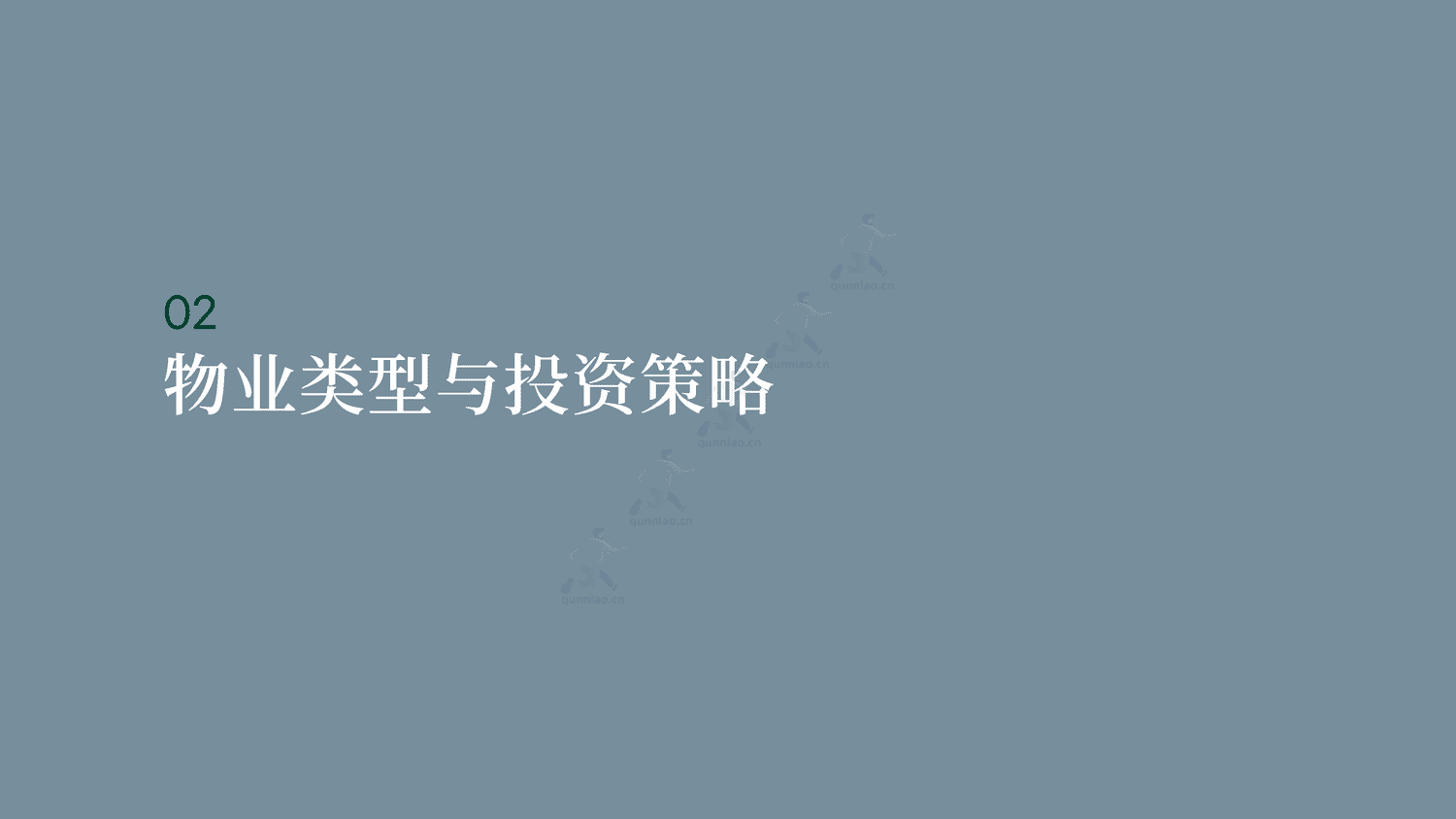 世邦魏理仕(CBRE)-2023年中国投资者意向调查报告 世邦魏理仕(CBRE)-2023年中国投资者意向调查报告