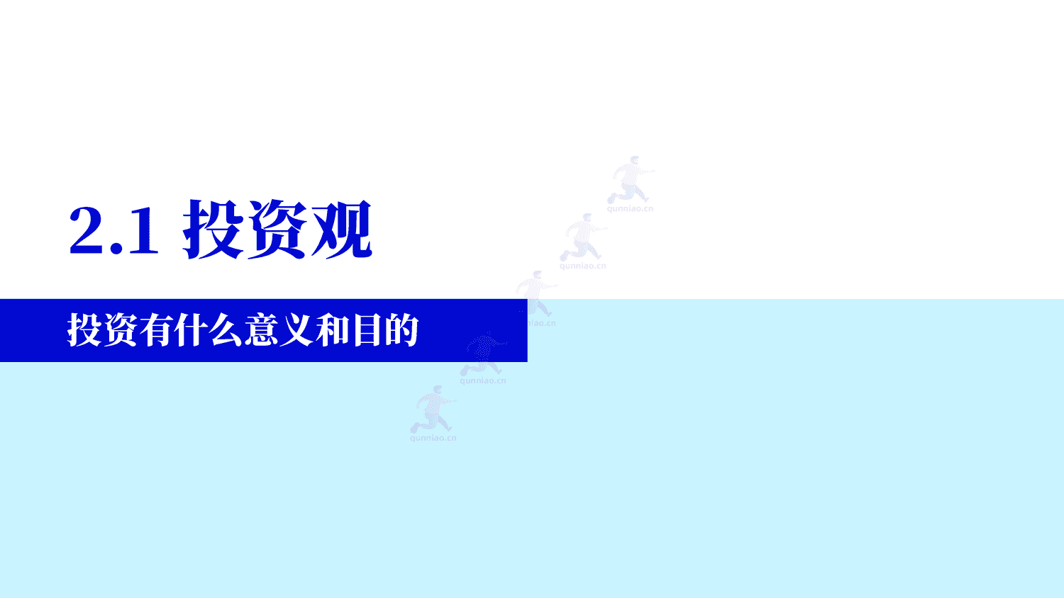 DT财经&景顺:2022中国青年投资态度白皮书 DT财经&景顺:2022中国青年投资态度白皮书