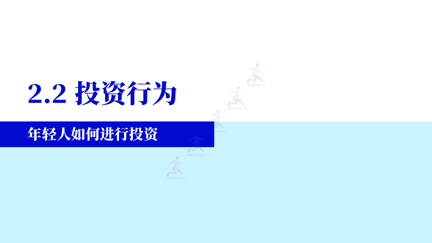 DT财经&景顺:2022中国青年投资态度白皮书 DT财经&景顺:2022中国青年投资态度白皮书