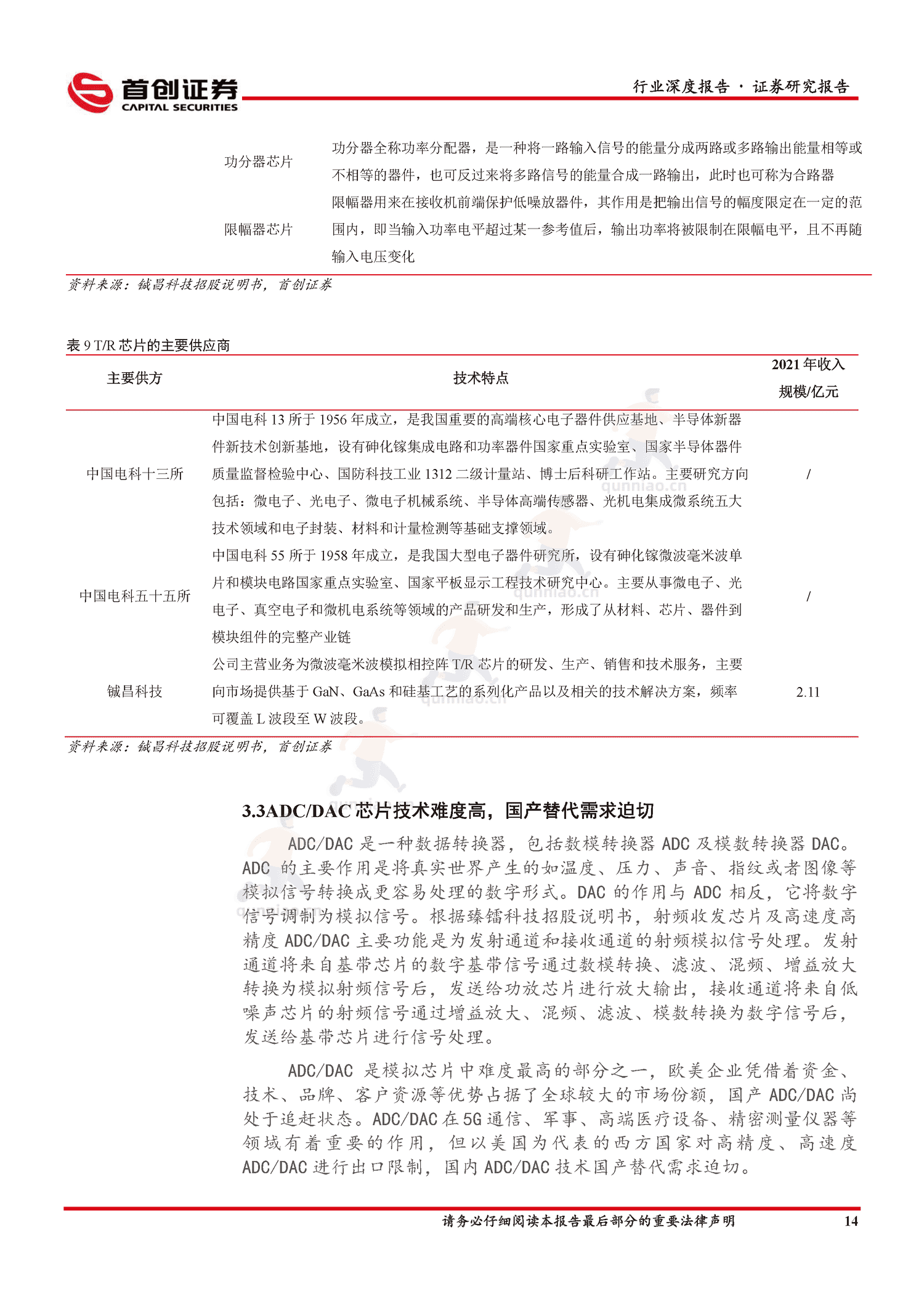 国防军工行业深度报告:国防装备更新换代,有源相控阵雷达替代潮流涌起-首创证券 国防军工行业深度报告:国防装备更新换代,有源相控阵雷达替代潮流涌起-首创证券