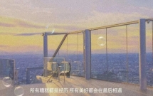 努力奋斗的精彩句子
