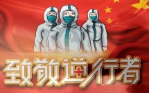 抗疫宣传标语大全