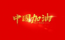 40句和疫情相关的文案