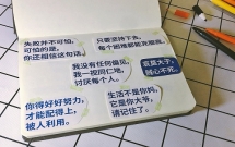 非常有意思的毒鸡汤句子