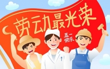 那些关于五一的文案短句